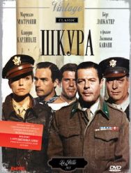 Шкура