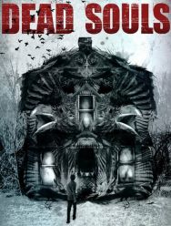 Мертвые души