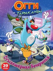 Огги и тараканы 4 сезон 1,2,3,4,5,6,7,8,9,10,11,12,13,14,15,16,17,18,19,20,21,22,23,24,25,26,27,28,29,30,31,32,33,34,35,36,37,38,39,40,41,42,43,44,45,46,47,48,49,50,51,52,53,54,55,56,57,58,59,60,61,62,63,64,65,66,67,68,69,70,71,72,73,74 серия