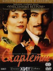 Скарлетт 1 сезон 1,2 серия