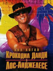 Крокодил Данди в Лос-Анджелесе