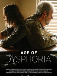 Век дисфории