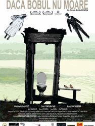 Если семя не умрет