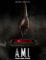 ЭМИ
