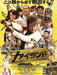 Преисподняя мёртвых