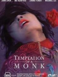 Искушение монаха