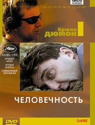 Человечность