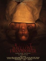 Halsey: If I Can't Have Love I Want Power