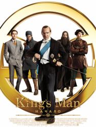 King's Man: Начало