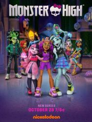 Monster High 1 сезон 1,2,3,4,5,6,7,8,9,10,11,12,13,14,15,16,17,18,19,20,21,22,23,24,25,26 серия