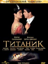 Титаник 1 сезон 1,2 серия