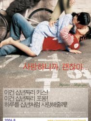 Мы любим, поэтому всё хорошо