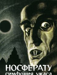 Носферату, симфония ужаса