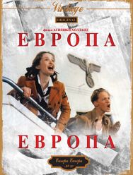 Европа, Европа